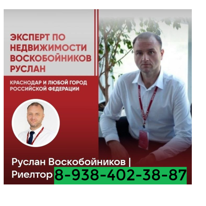 Руслан Воскобойников