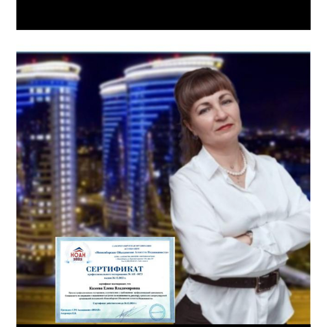 Елена Казеева