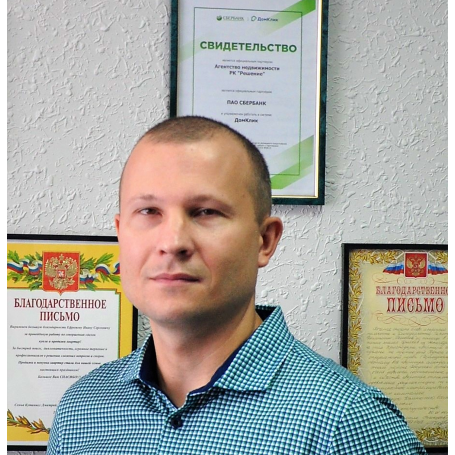 Иван Ефремов