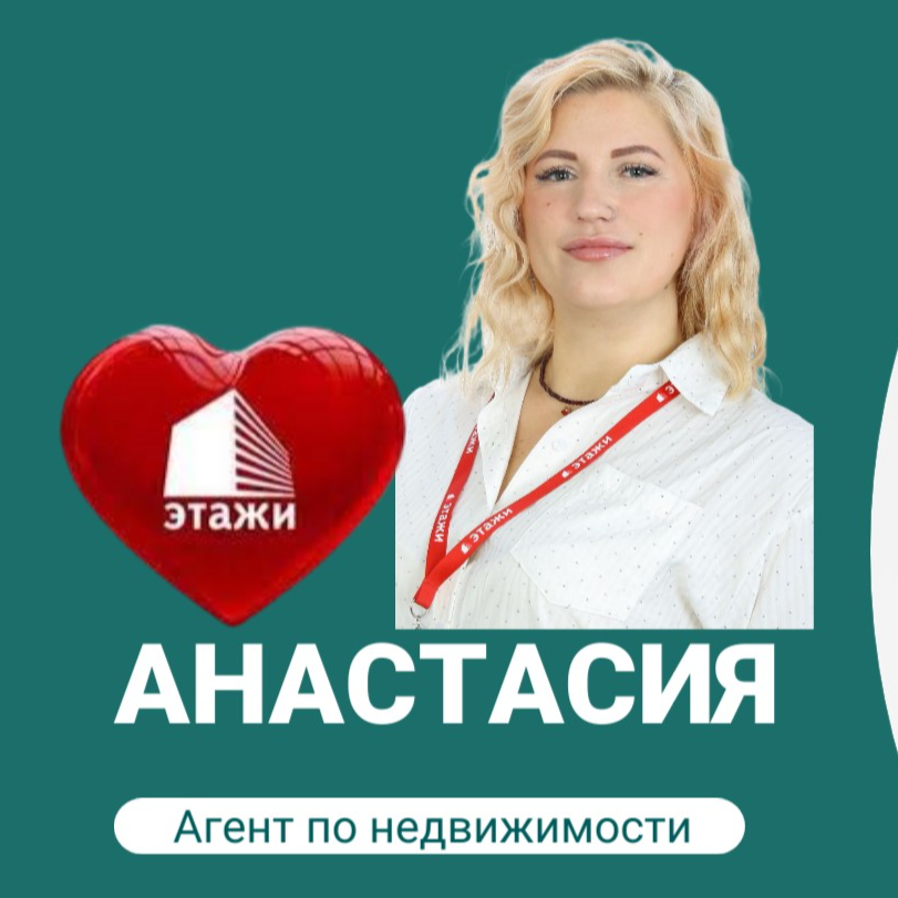Анастасия Новикова