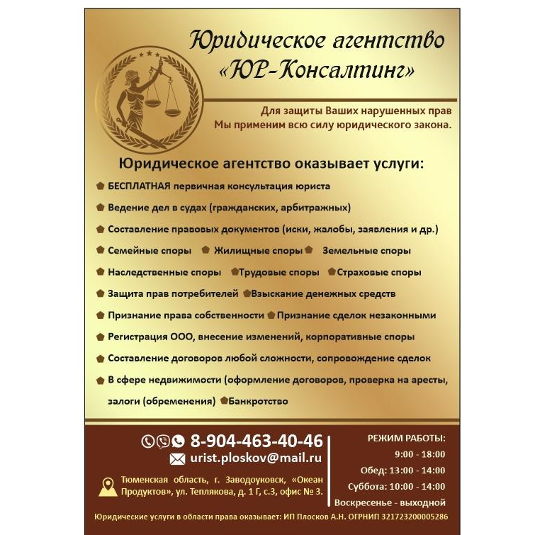 Антон Плосков