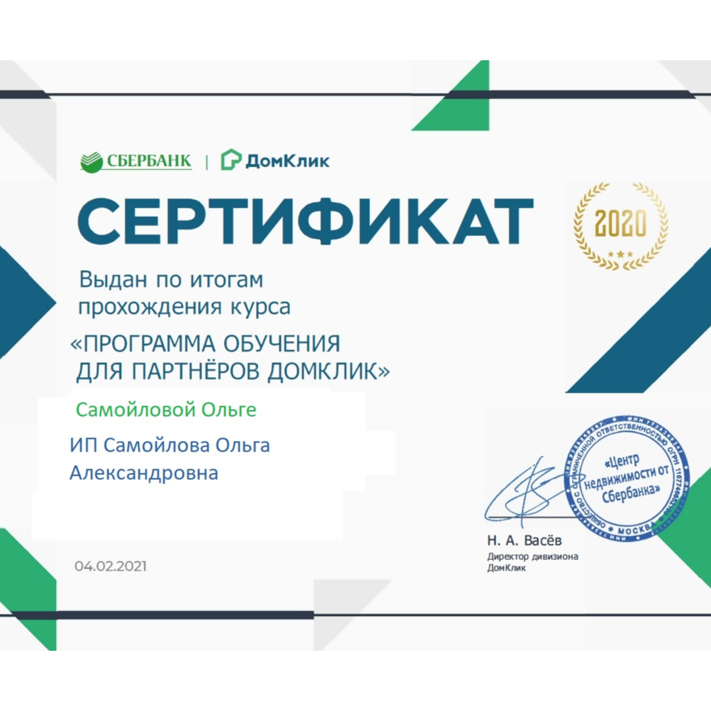 Ольга Самойлова