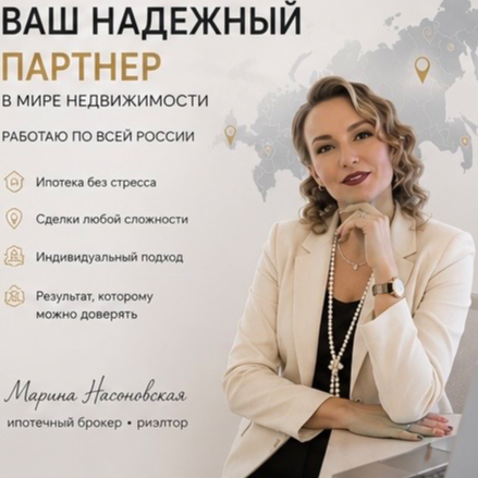 Марина Насоновская
