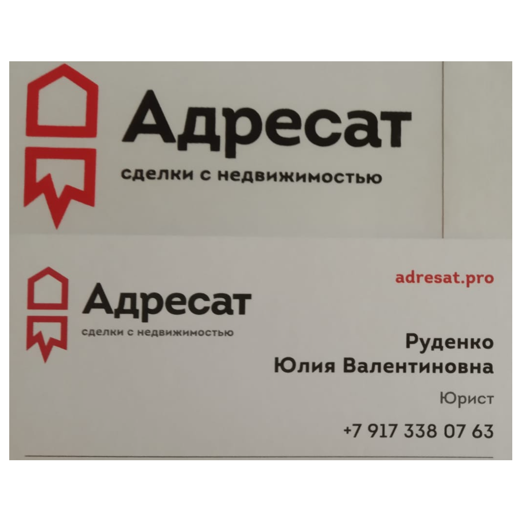 Юлия Руденко