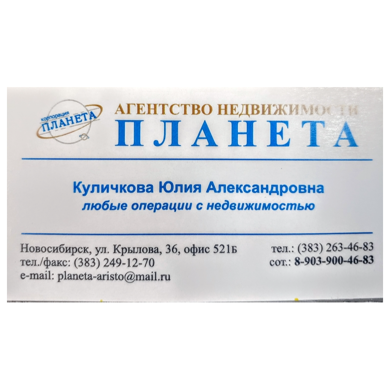 Юлия Куличкова