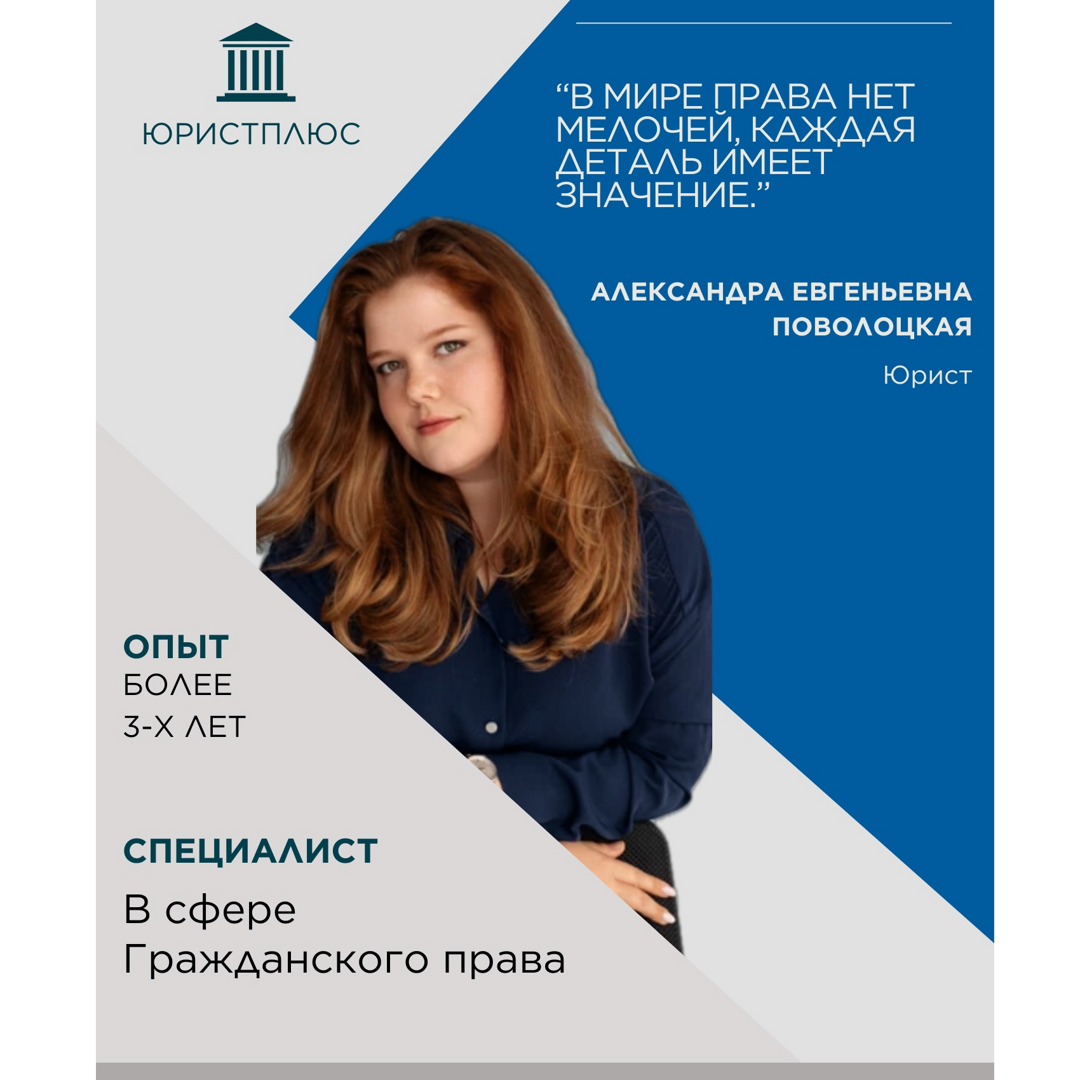 Александра Поволоцкая