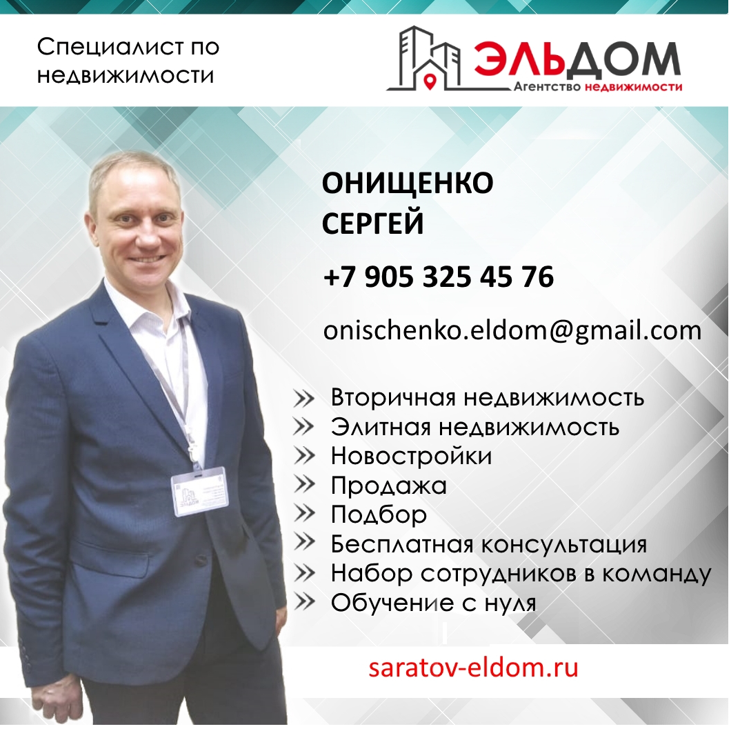 Сергей Онищенко