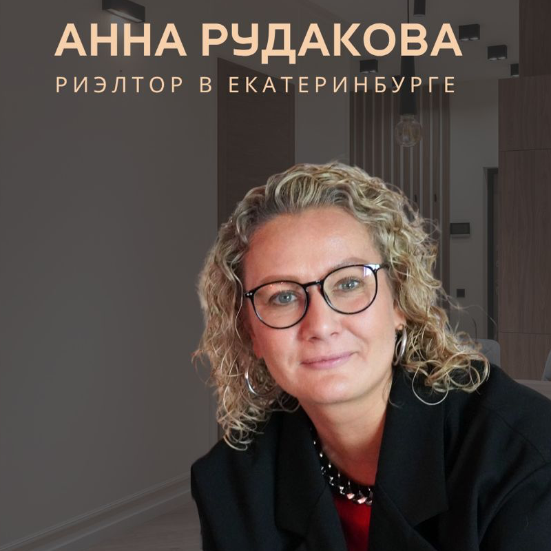 Анна Рудакова