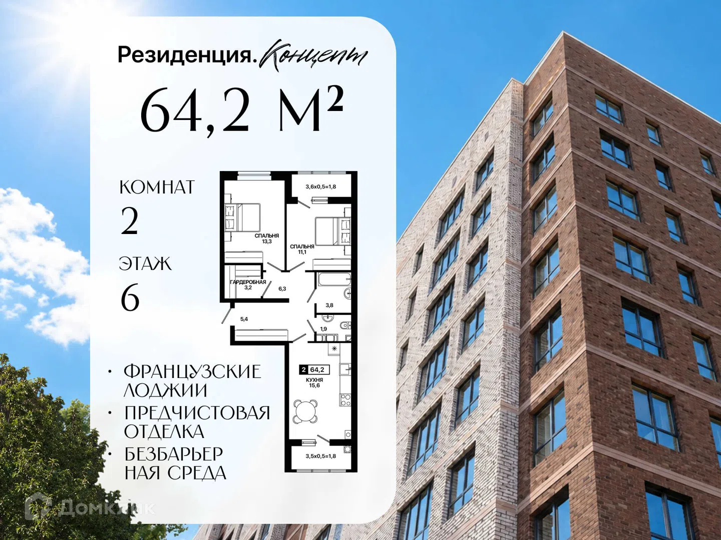 Фото Резиденция. Концепт