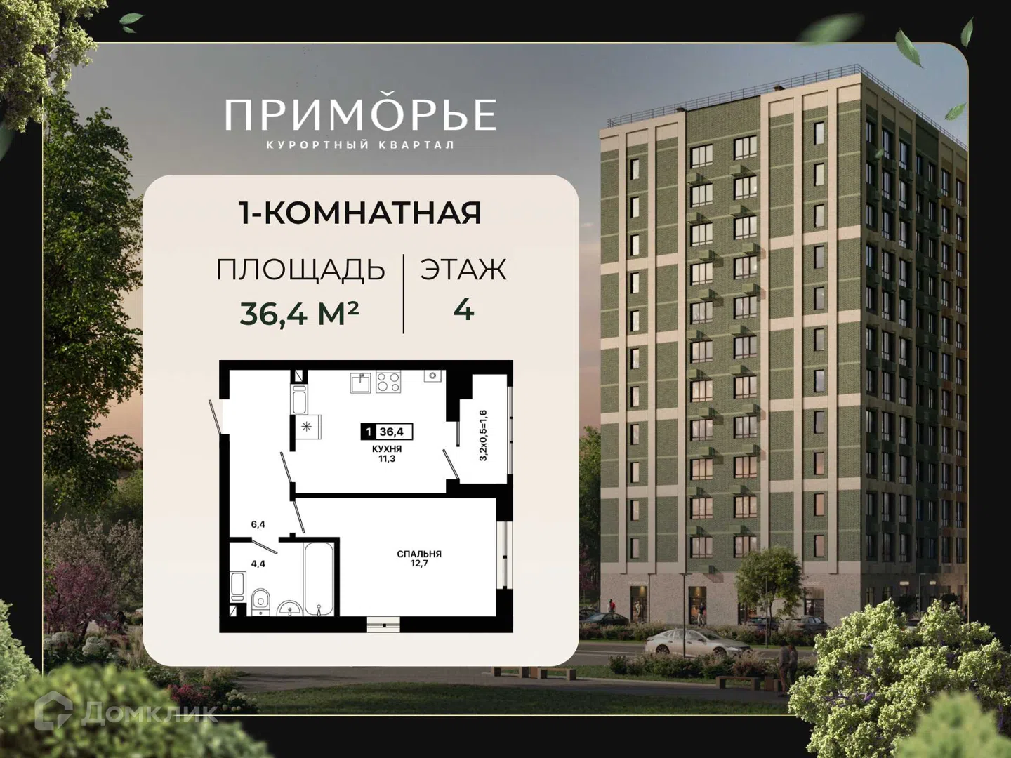 Фото Приморье