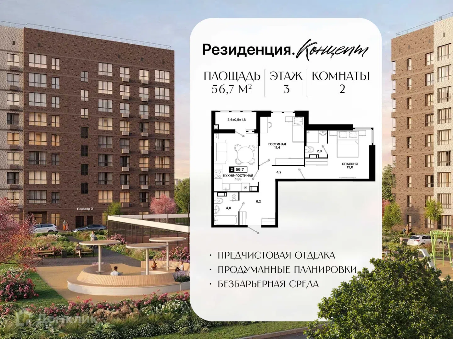 Фото Резиденция. Концепт