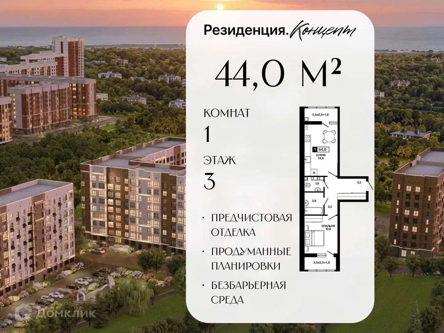 Фото Резиденция. Концепт
