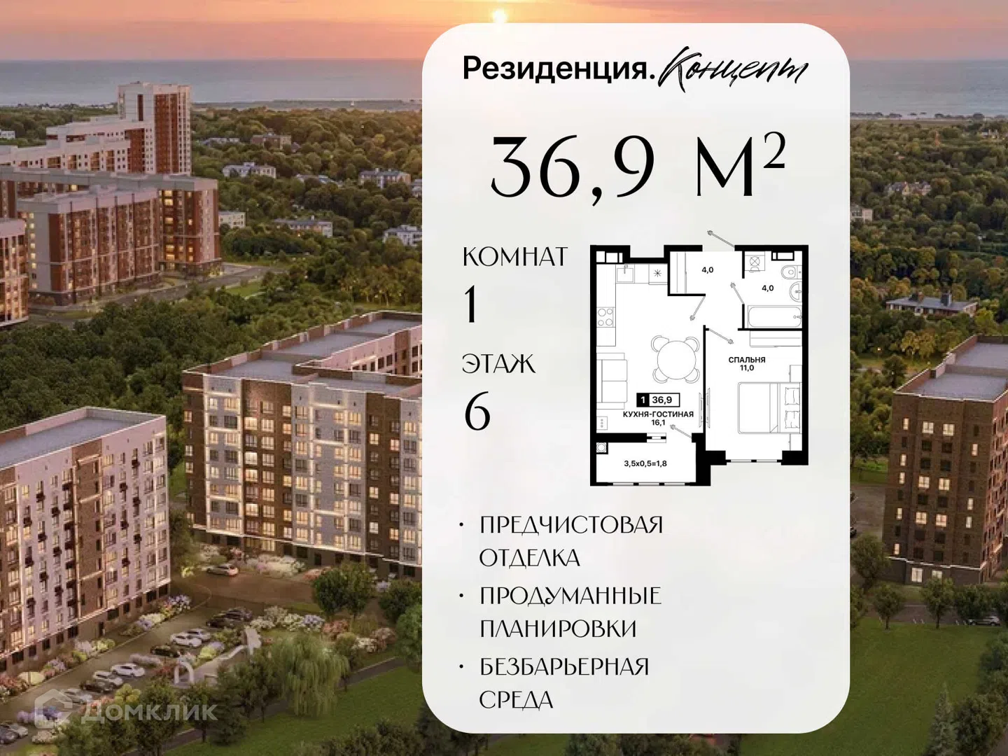 Фото Резиденция. Концепт