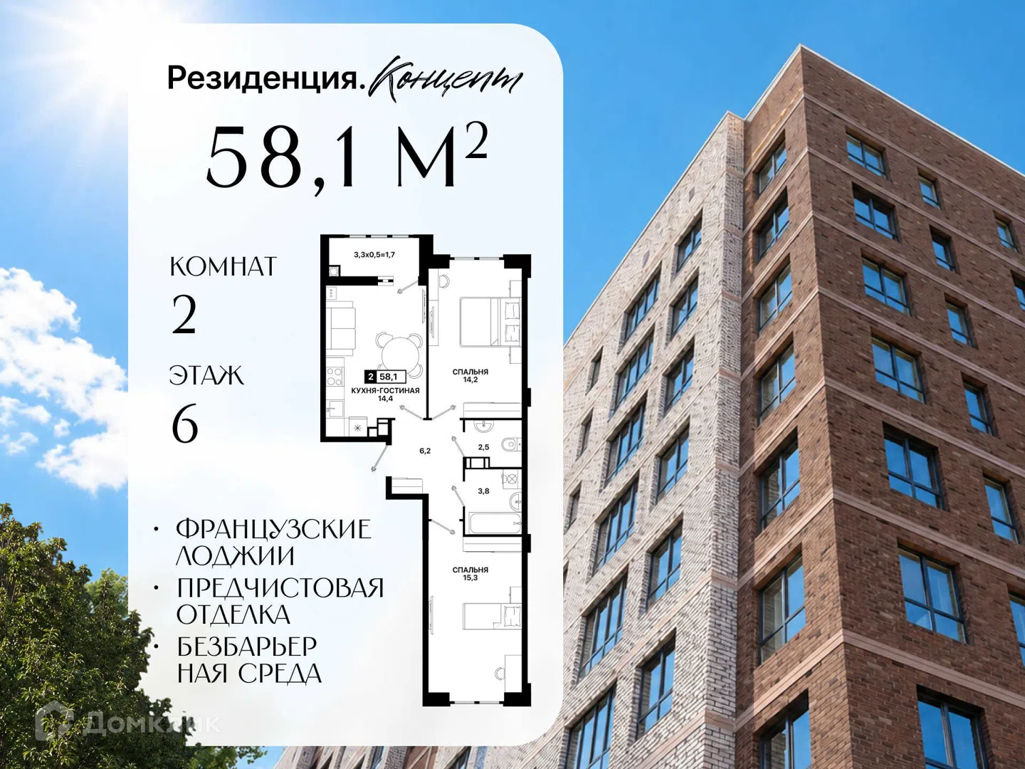 Фото Резиденция. Концепт
