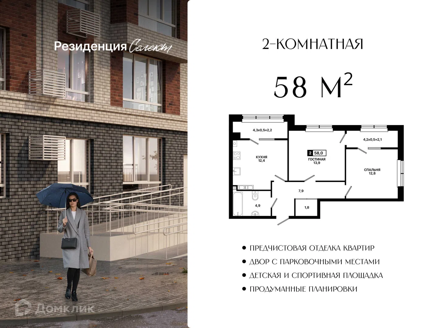 Фото Резиденция Селект