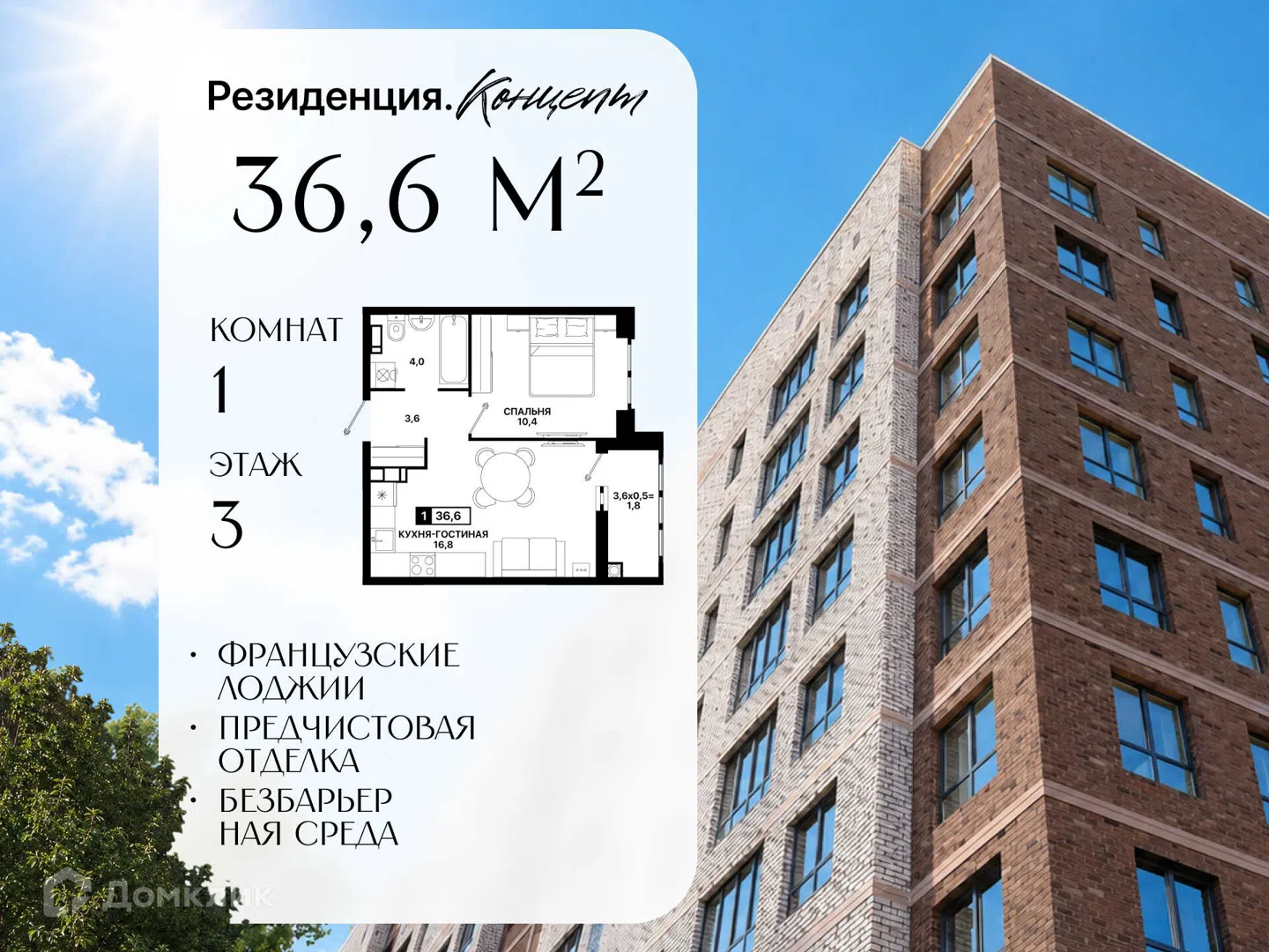 Фото Резиденция. Концепт