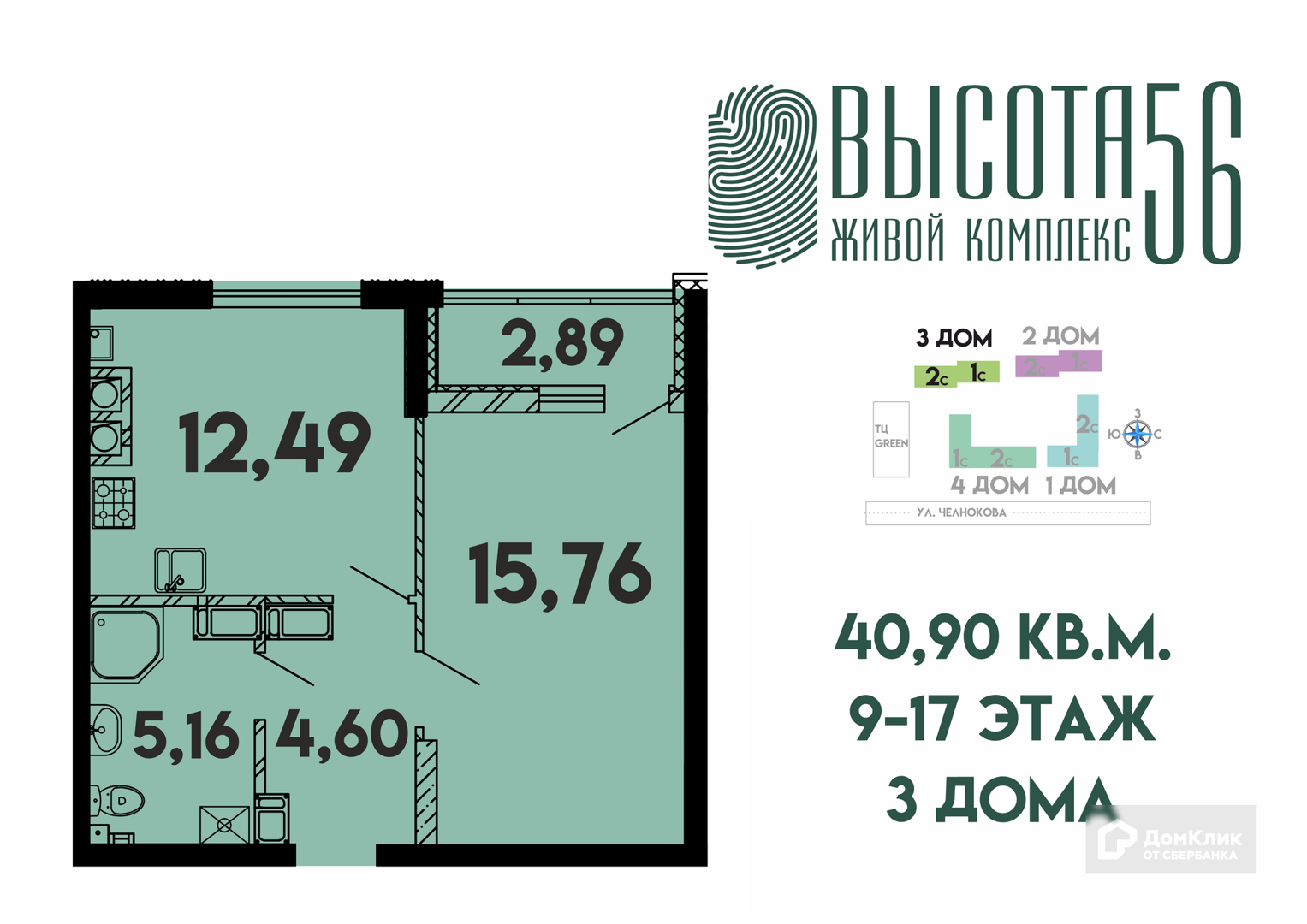 Купить 2 Комнатную Квартиру Сельма Калининград