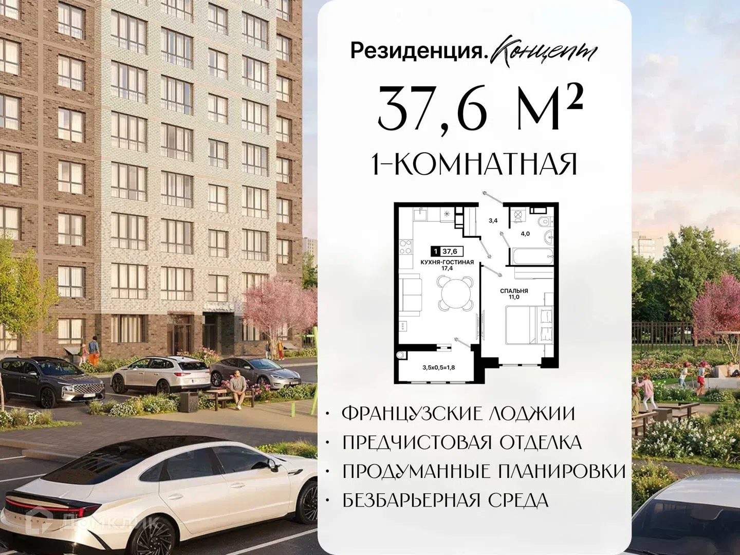 Фото Резиденция. Концепт