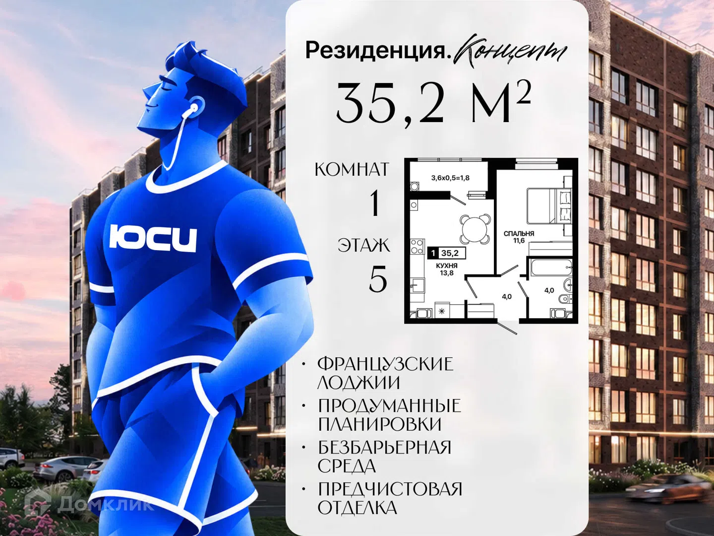 Фото Резиденция. Концепт