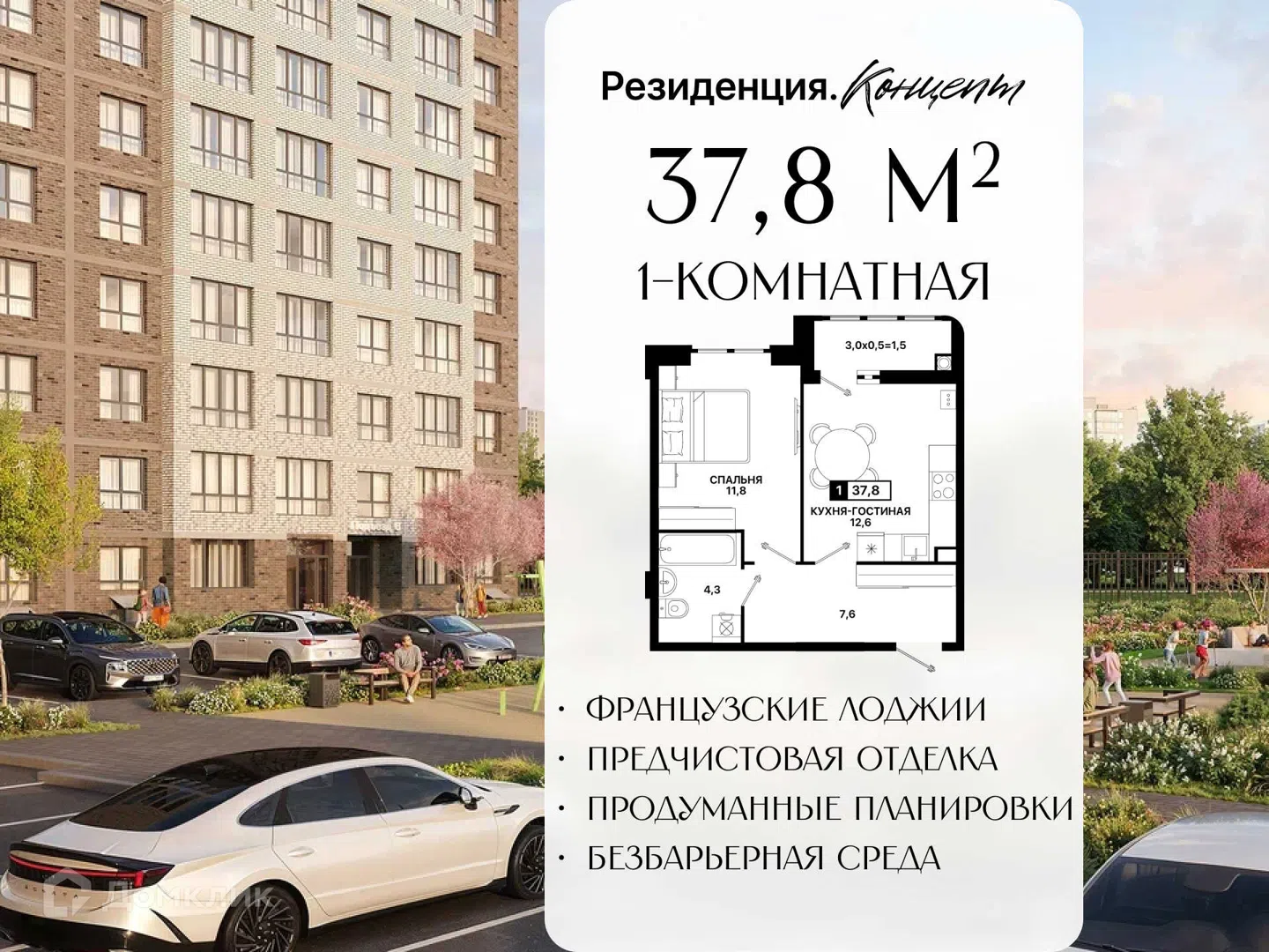 Фото Резиденция. Концепт
