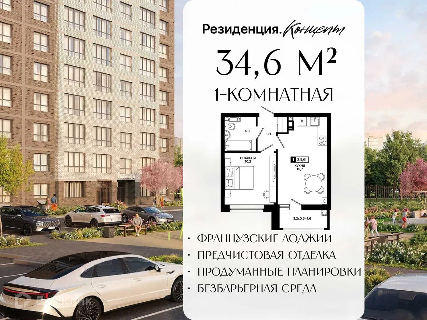 Фото Резиденция. Концепт
