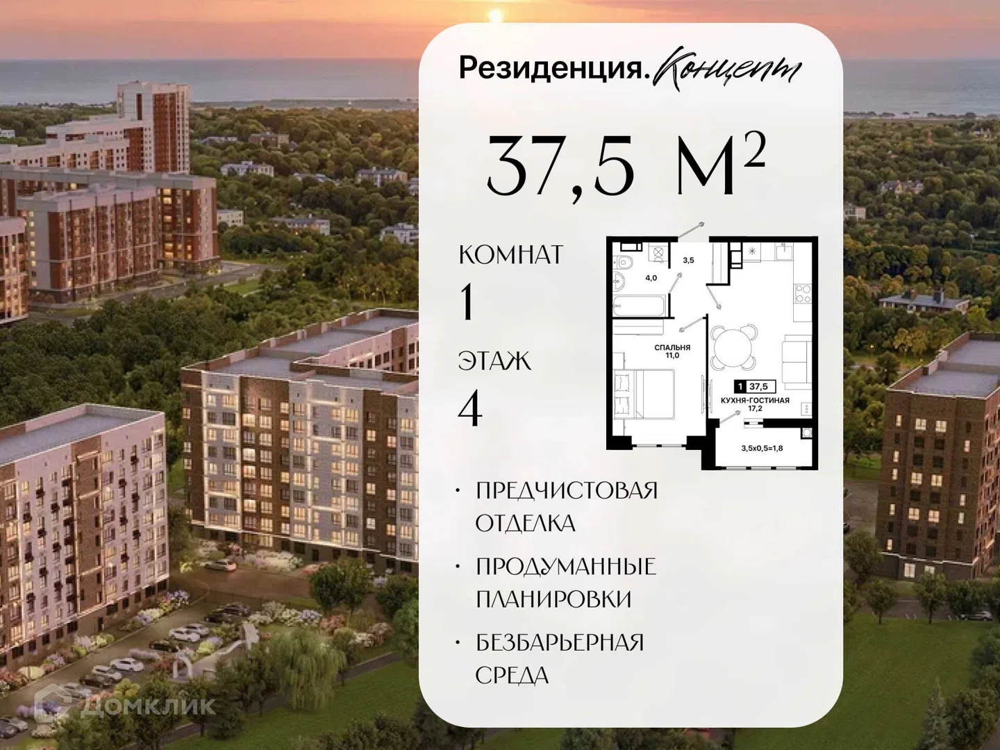 Фото Резиденция. Концепт