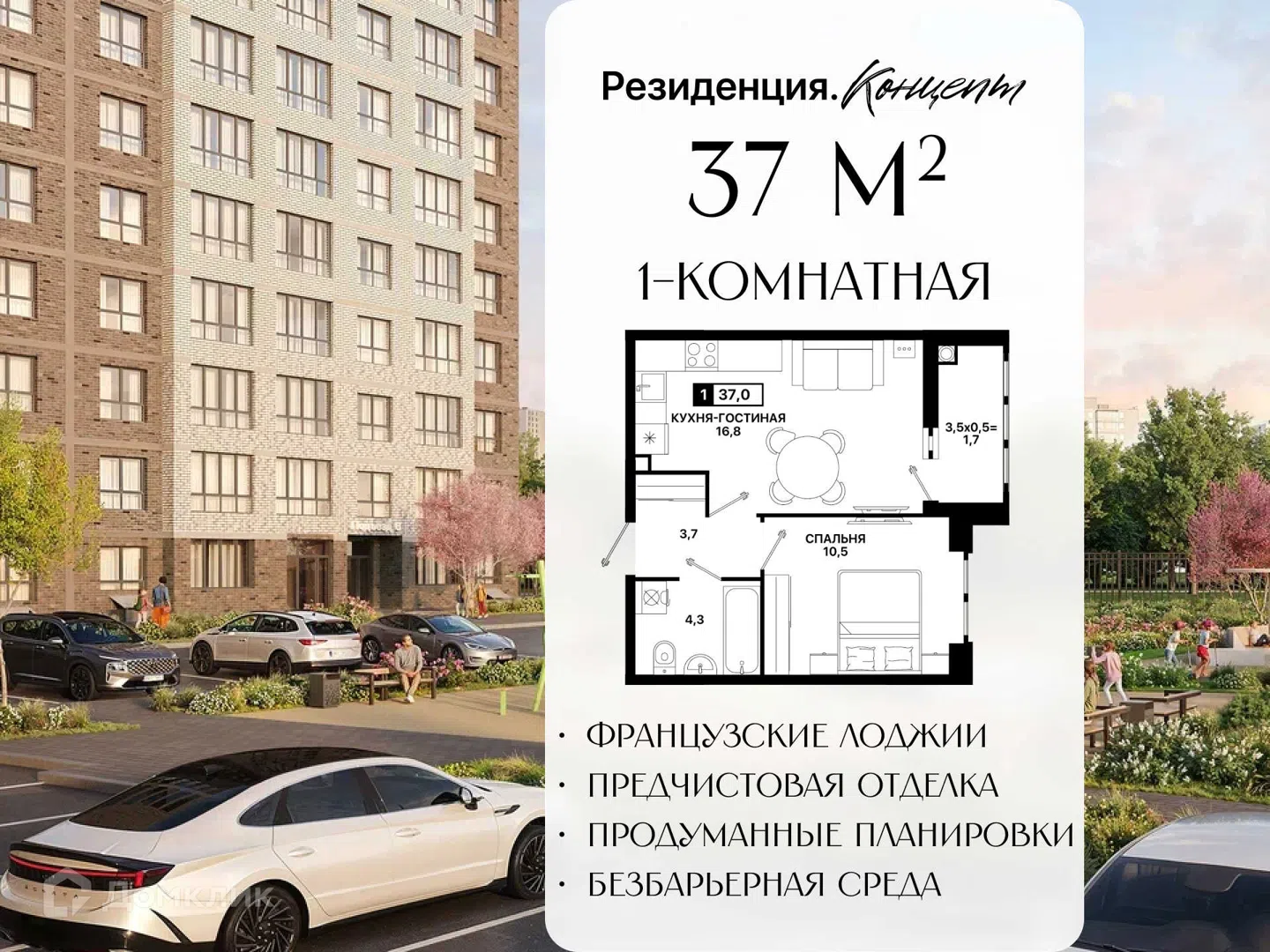Фото Резиденция. Концепт