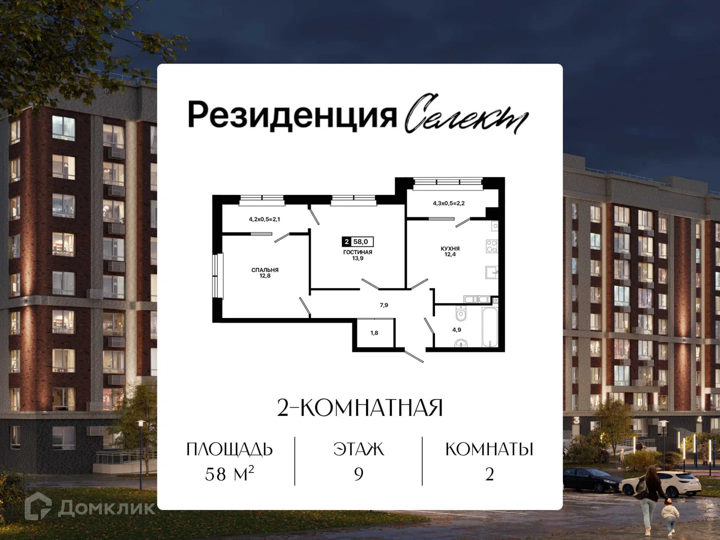 Фото Резиденция Селект