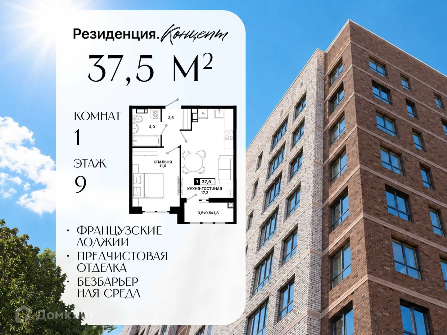 Фото Резиденция. Концепт