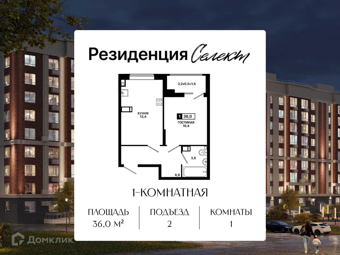 Фото Резиденция Селект