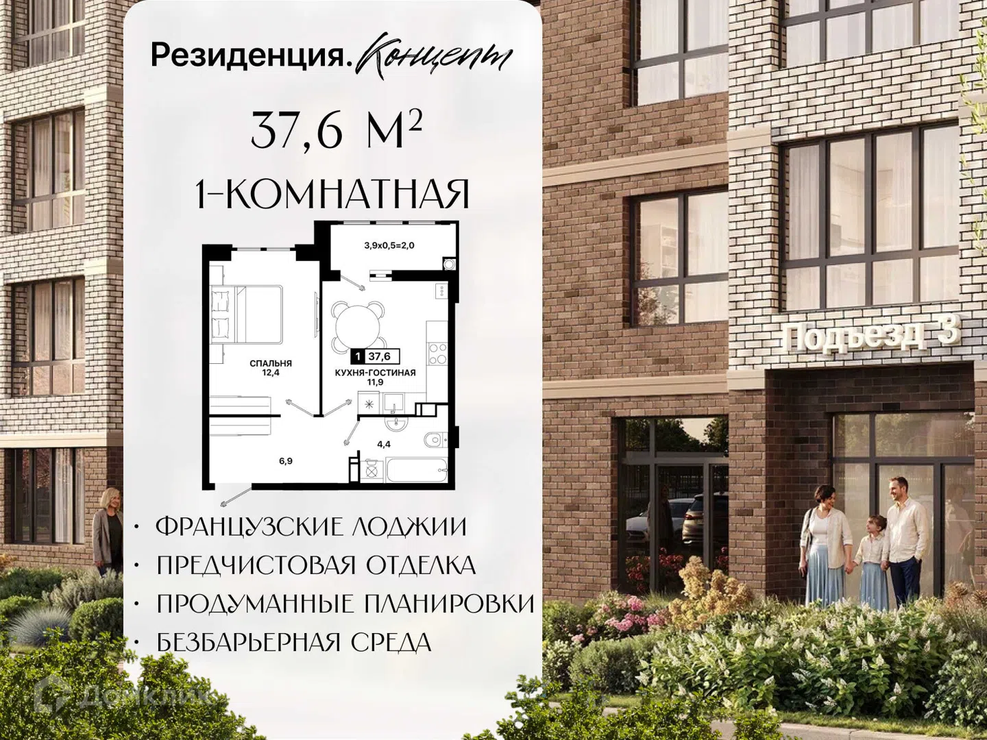 Фото Резиденция. Концепт