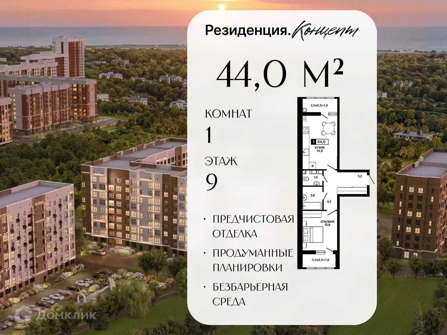 Фото Резиденция. Концепт