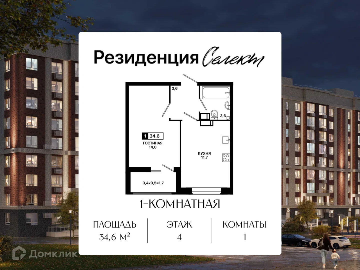 Фото Резиденция Селект