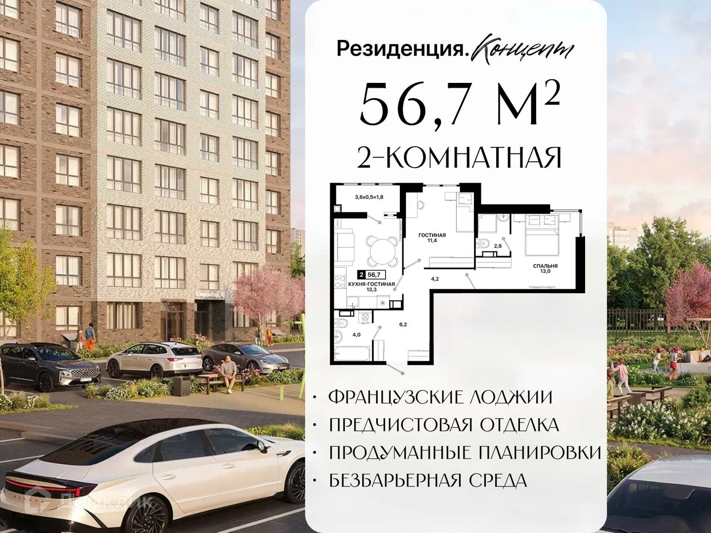 Фото Резиденция. Концепт