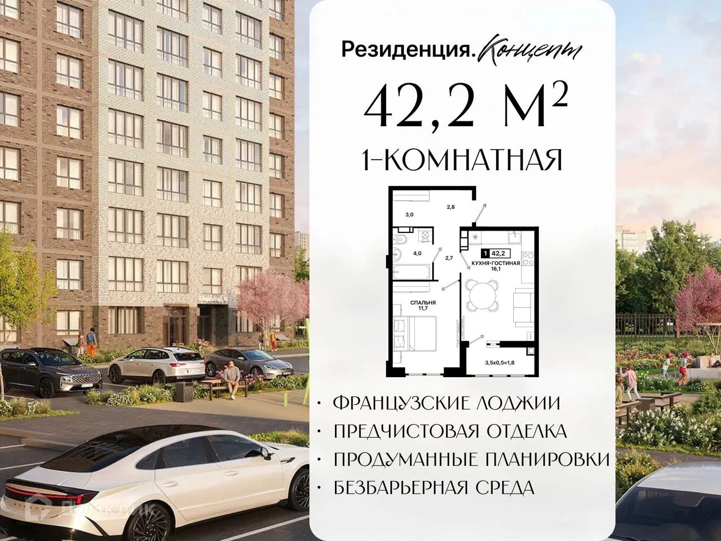 Фото Резиденция. Концепт