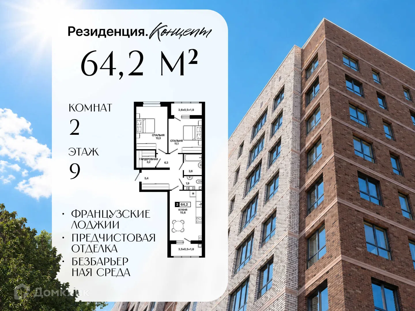 Фото Резиденция. Концепт