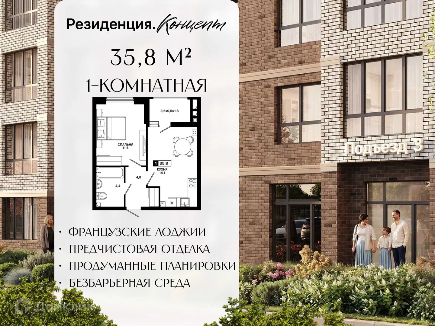 Фото Резиденция. Концепт