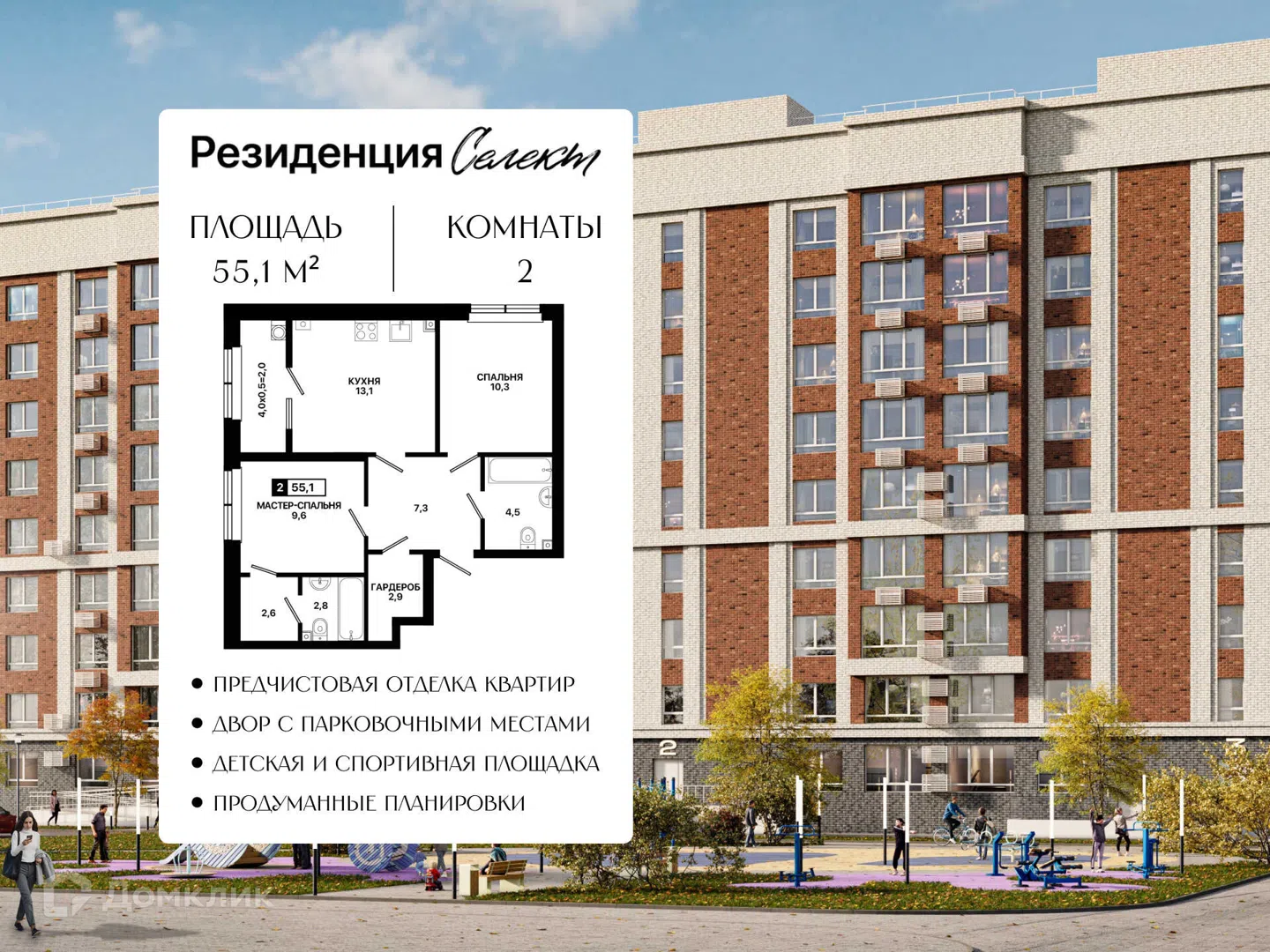 Фото Резиденция Селект