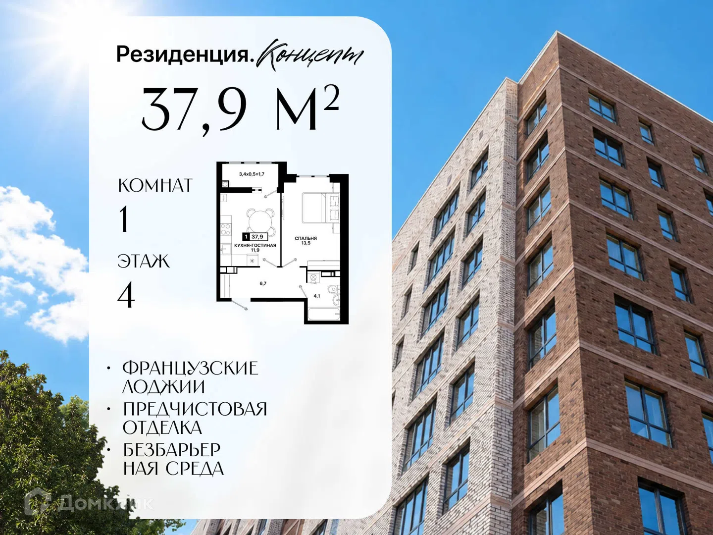 Фото Резиденция. Концепт