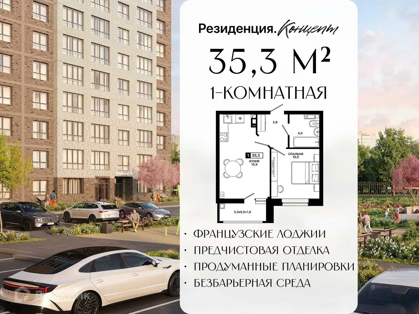 Фото Резиденция. Концепт