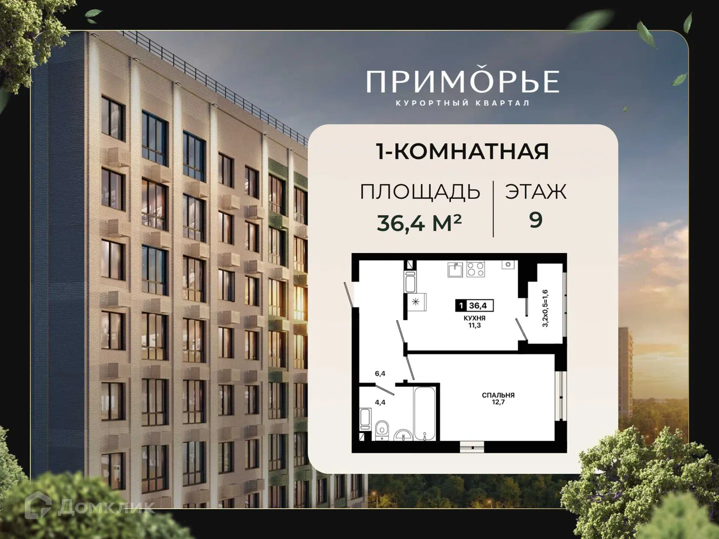 Фото Приморье