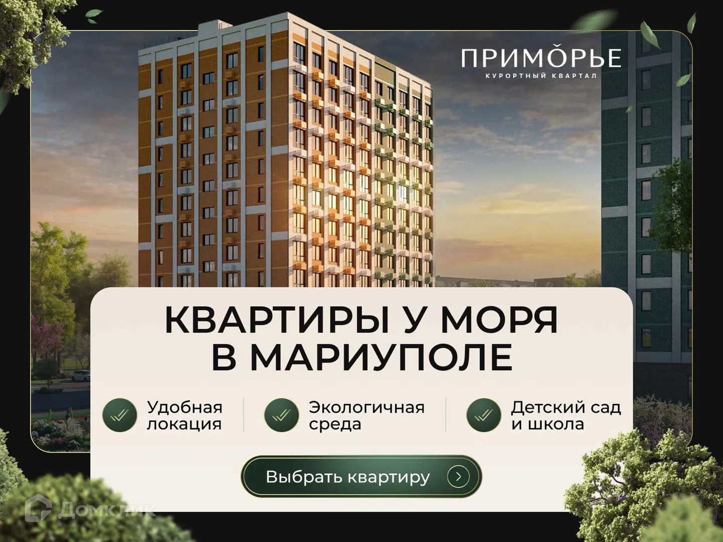 Фото Приморье