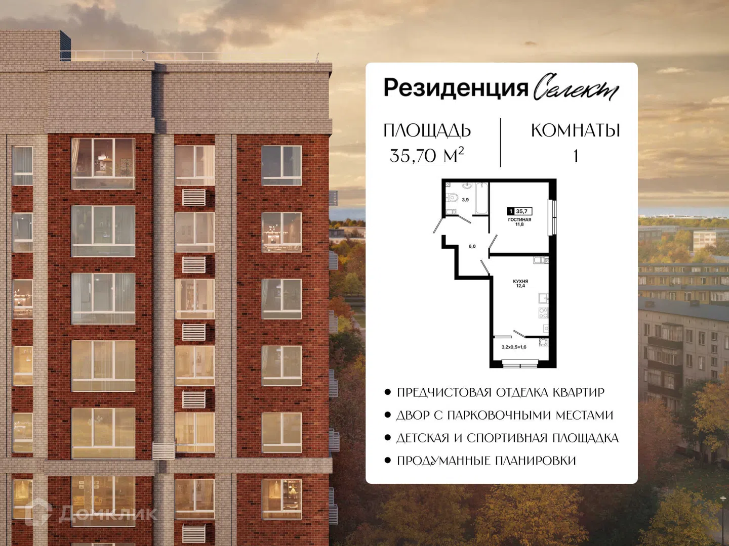 Фото Резиденция Селект
