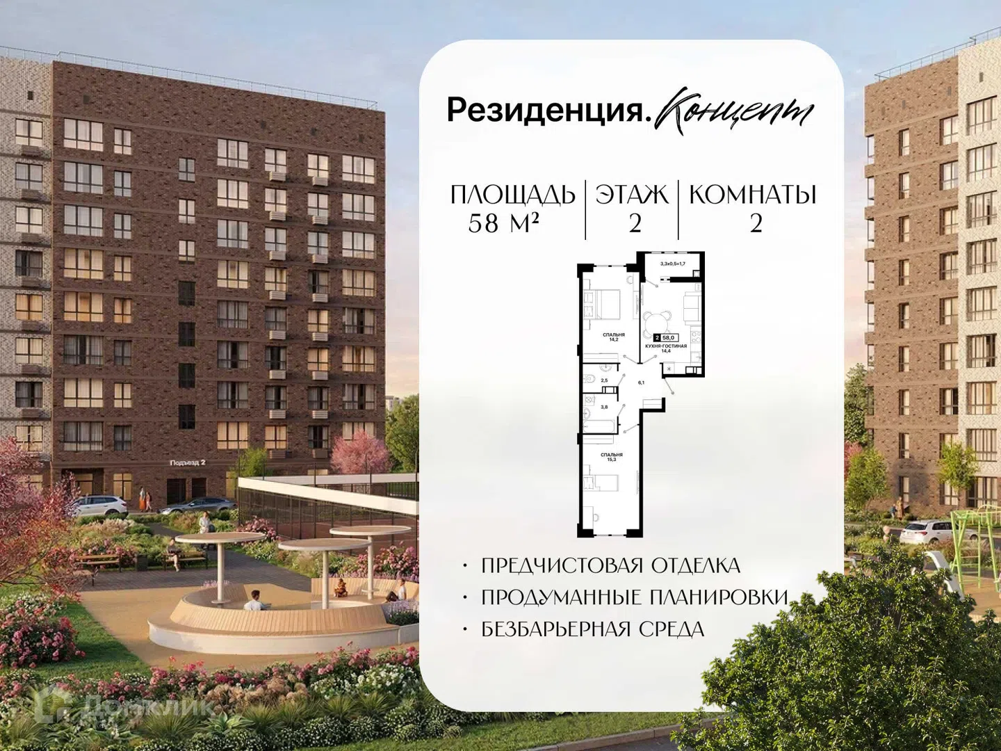 Фото Резиденция. Концепт