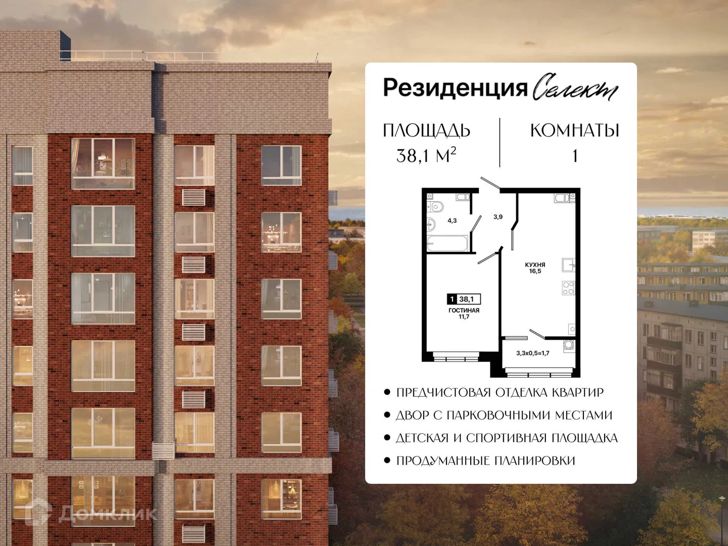 Фото Резиденция Селект