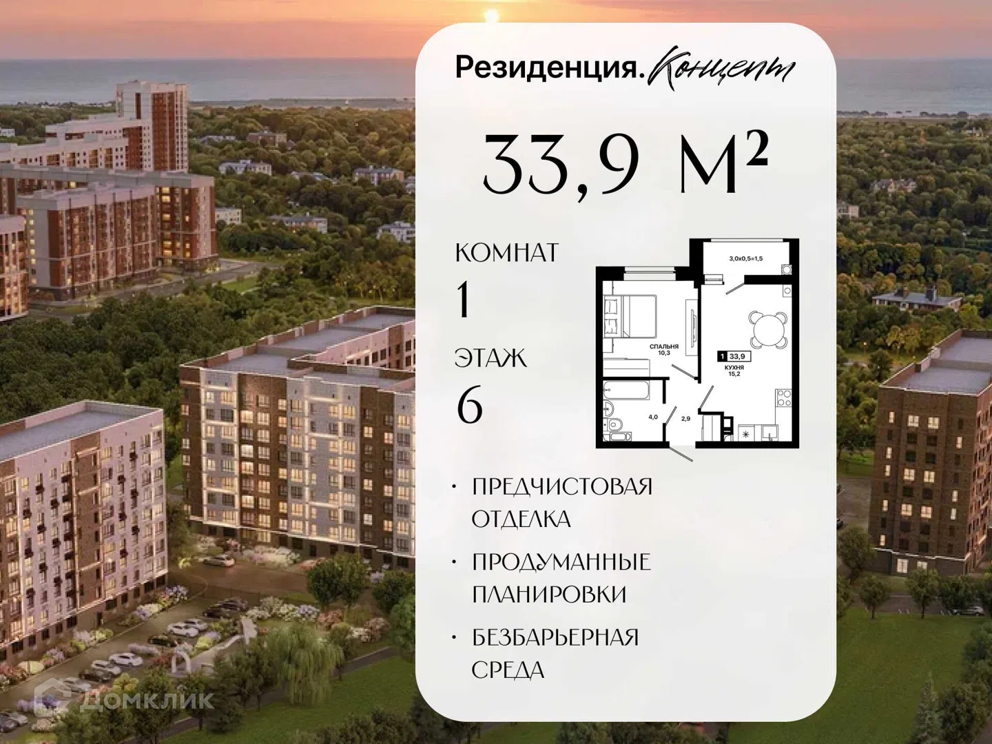 Фото Резиденция. Концепт