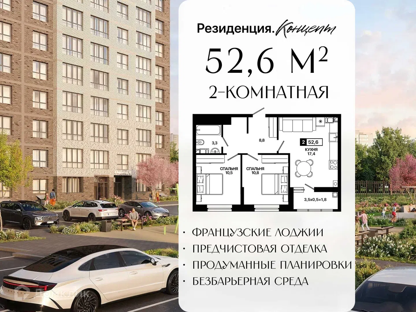 Фото Резиденция. Концепт