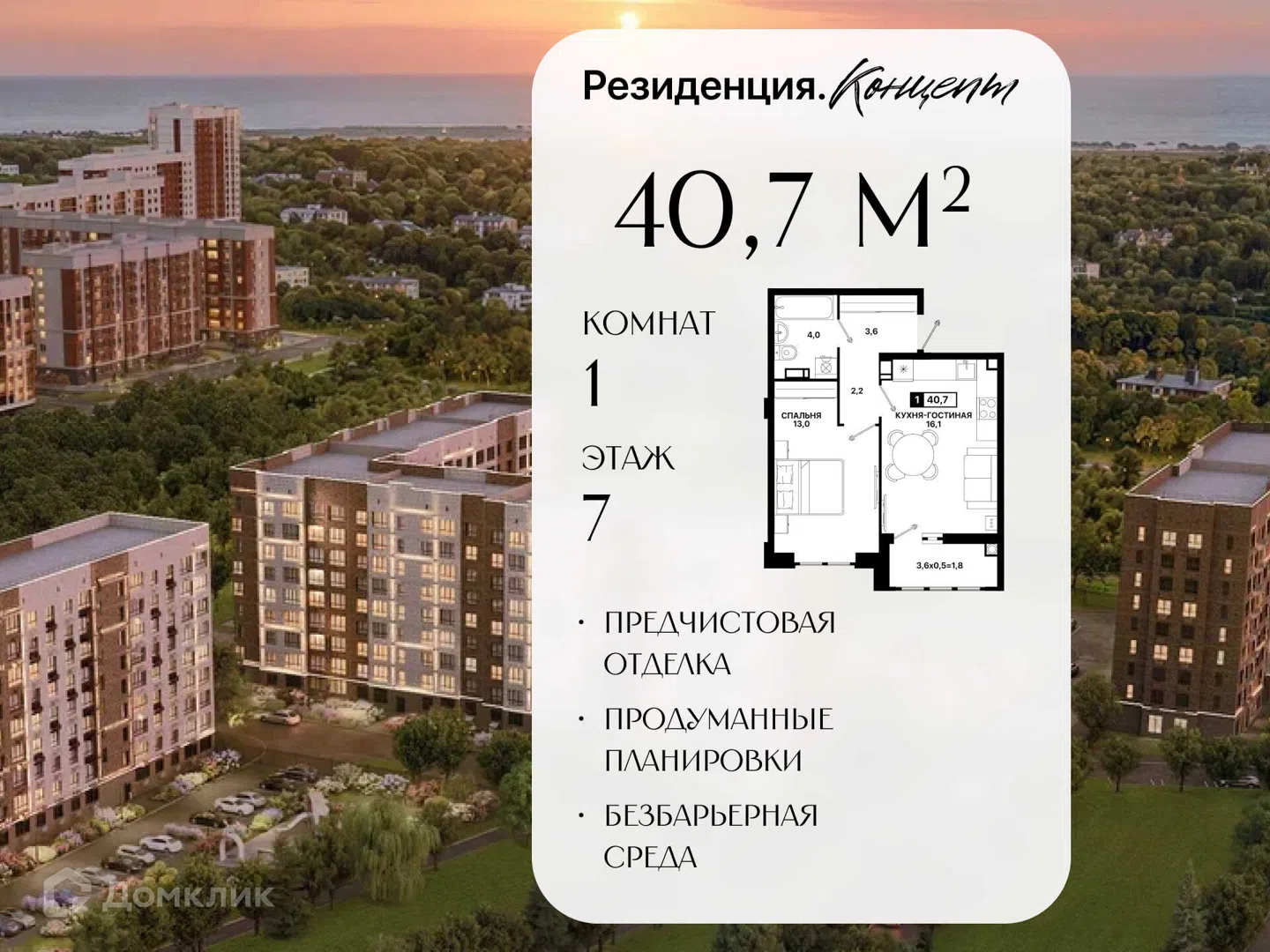 Фото Резиденция. Концепт