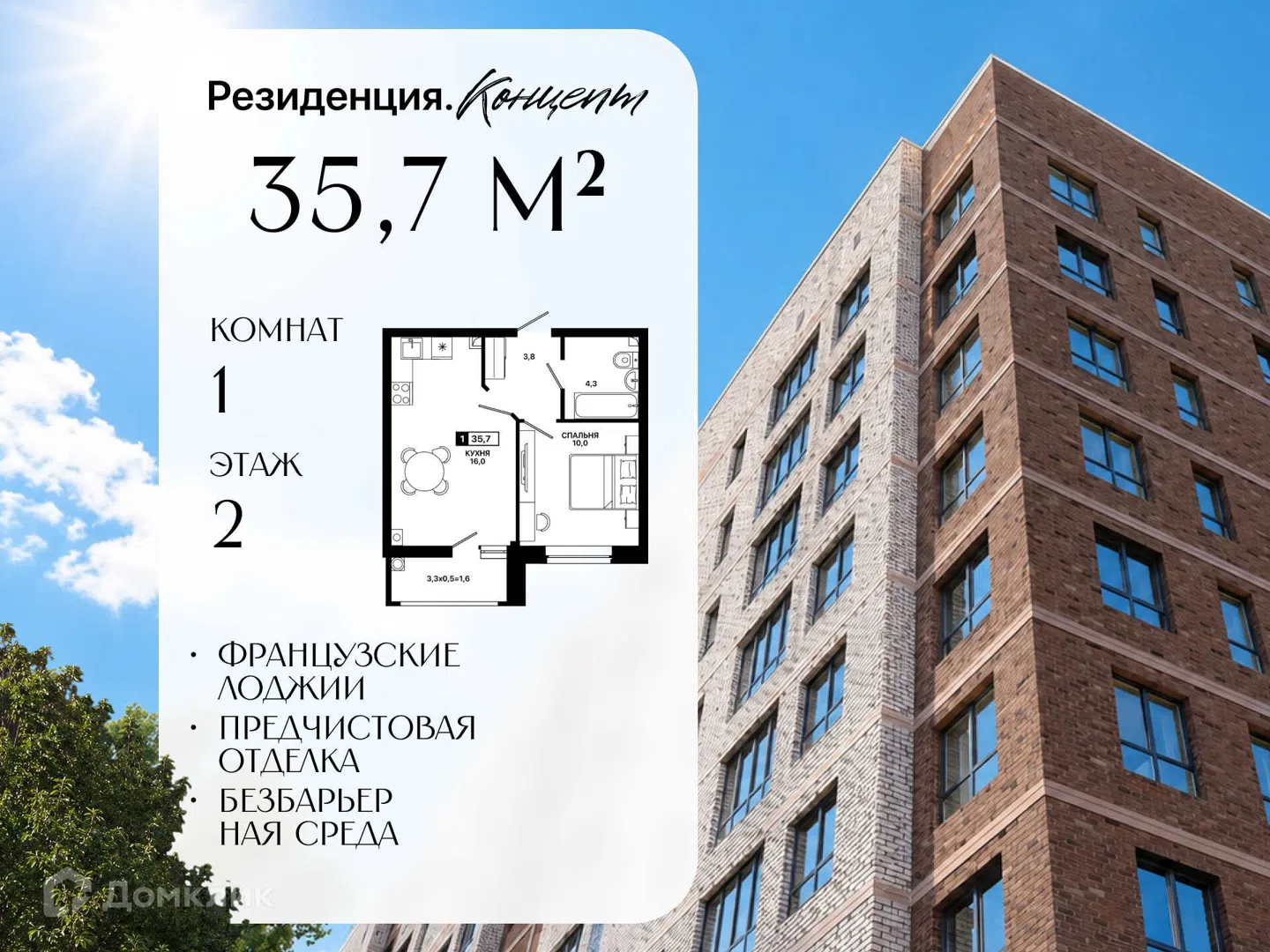 Фото Резиденция. Концепт