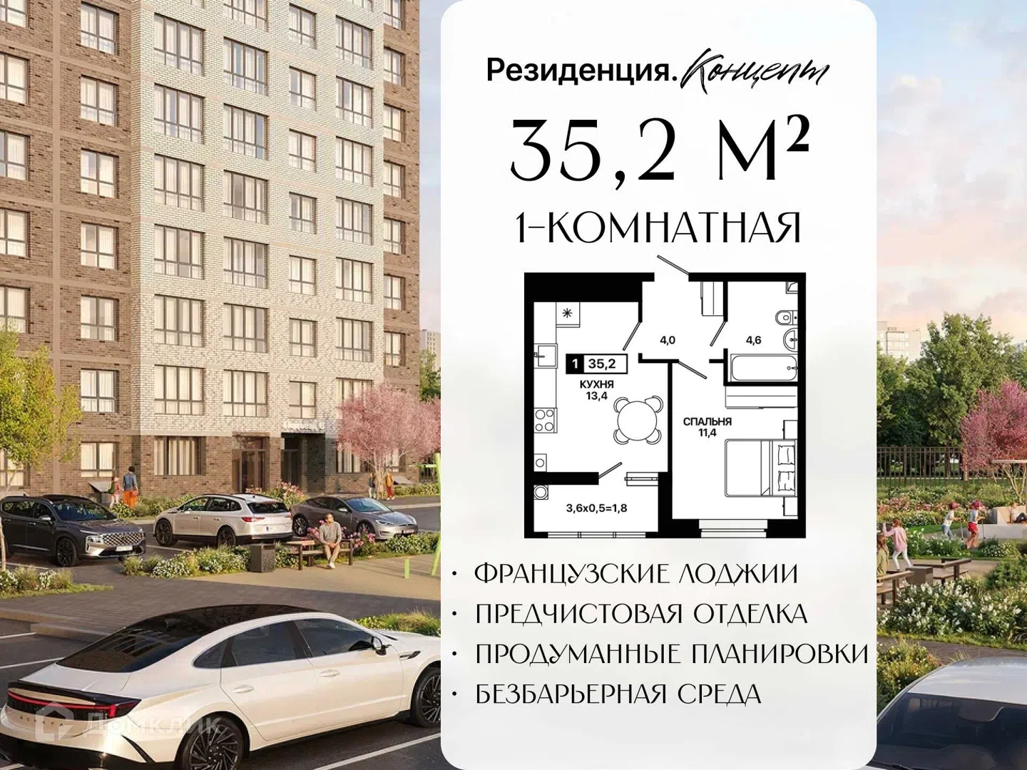 Фото Резиденция. Концепт